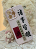 圣圖朗國潮文字適用iphone16promax蘋果14手機殼磁吸15新款液態(tài)硅膠12全包植絨13高級感情侶11防摔保護套 諸事皆順-發(fā)財【砂粉色】臻品液態(tài)硅膠磁吸款  iPhone 16 pro ma 曬單實拍圖