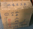 永豐牌永豐北京二鍋頭糧食酒白酒 清香型永豐牌二鍋頭白酒整箱裝 56度 500mL 12瓶 永豐原漿酒 曬單實拍圖