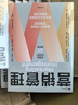 營銷管理 第16版 精簡版 菲利普 科特勒著 隨書附贈(zèng)：全彩思維導(dǎo)圖別冊 營銷圣經(jīng) 中信出版社 曬單實(shí)拍圖