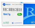 【4盒裝】[瑞安吉]果糖二磷酸鈉口服溶液10ml:1g*20支/盒 曬單實(shí)拍圖