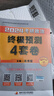 現(xiàn)貨 2026肖秀榮考研政治1000題【1000題】搭肖四肖八 曬單實拍圖