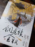 《銅雀鎖金釵1》作者世味煮茶 雙男主小說(shuō) 民國虐心必看榜單神作 桀驁不馴司令官段燁霖×清冷傲人藥鋪大夫許少棠 民國虐心小說(shuō)實(shí)體書(shū) 曬單實(shí)拍圖