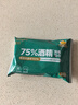德佑酒精濕巾75%醫(yī)護(hù)級(jí) 10抽*10包殺菌率99.9% 便攜濕巾 曬單實(shí)拍圖
