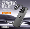 YVI四角防摔墊適用蘋果16/15promax手機(jī)殼iphone16pro保護(hù)套16軟硅膠殼15無邊框四角殼散熱裸機(jī)手感 【優(yōu)雅黑】四角防摔-自帶高清鏡頭膜 iPhone15ProMax 曬單實(shí)拍圖