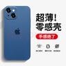 奶小鴨 適用蘋果13mini手機殼 iphone13mini保護套鏡頭全包超薄透明磨砂防摔軟殼男女款 海藍色 曬單實拍圖
