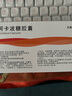 [貝希] 阿卡波糖膠囊50mg*30粒/盒 曬單實(shí)拍圖