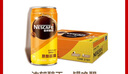 雀巢（Nestle）即飲咖啡飲料 香滑口味 原醇香滑 210ml*24罐 整箱 曬單實(shí)拍圖