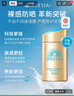 安熱沙（Anessa）新一代小金瓶防曬乳60mL王嘉爾同款七夕禮物 曬單實拍圖