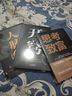 輕創(chuàng)業(yè)3冊】人脈思維打造你的黃金人脈+開竅比什么都重要+思考致富規(guī)劃5年做2年生意 曬單實拍圖
