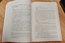 【中華書(shū)局 精裝正版】了凡四訓 廖凡四訓 原版中華經(jīng)典名著(zhù)全本全注全譯白話(huà)文詳解 修身處世哲學(xué)國學(xué)古籍 了凡四訓 精裝版 曬單實(shí)拍圖