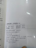 【學(xué)科自選】小學(xué)教材全解 六年級上冊語(yǔ)文數學(xué)英語(yǔ)科學(xué)全學(xué)科版本可選六年級上冊教材同步解讀解析書(shū) 2025秋 【限時(shí)加贈】六年級語(yǔ)文上+贈六上同步作文 曬單實(shí)拍圖