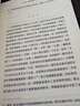 【新華書店正版】長城之外 北境與大明邊防 1368-1644 全2冊 [美] 竇德士 著 一部明代的國家安全史 對明代九邊防御的全面陳述 圖書 曬單實拍圖