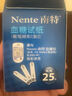 南特全自動(dòng)免調(diào)碼血糖儀孕婦老人血糖檢測(cè)家用醫(yī)用級(jí)高精準(zhǔn)原裝進(jìn)口 南特血糖試紙50片+采血針 曬單實(shí)拍圖