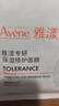 雅漾（Avene）【樊振東同款】專(zhuān)研保濕修護面膜25片 舒緩泛紅補水敏肌貼片面膜 曬單實(shí)拍圖