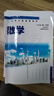 舊版/新版上海六年級七年級八年級九年級上下冊數學(xué)書(shū)6年級一二學(xué)期滬教版課本教材 6數學(xué)課本上冊(24年舊版)（彩印版，介意勿拍） 曬單實(shí)拍圖