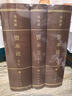 資本論紀念版（32開(kāi)普精裝）（套裝全3冊） 曬單實(shí)拍圖