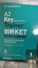 全新正版 新東方 劍橋KET官方?？碱}精講精練1 A2 Key for Schools Trainer 對應朗思A2 ket考試用書(shū) 9787553693927 浙江教育出版社 2025年1月印刷 曬單實(shí)拍圖