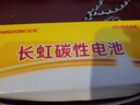 長虹(changhong)碳性干電池7號5號20粒玩具電視空調(diào)遙控器鬧鐘電池 碳性5號20粒 曬單實(shí)拍圖