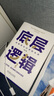 底層邏輯2 理解商業(yè)世界的本質(zhì) 劉潤新力作 5分鐘商學院 商業(yè)思維社交管理溝通企業(yè)經(jīng)營管理書籍 曬單實拍圖