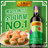 李錦記 薄鹽系列 薄鹽生抽500ml【減鹽 一級(jí)】0添加防腐劑 味鮮健康醬油 曬單實(shí)拍圖