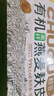 初谷有機(jī)燕麥麩皮無添加蔗糖拌酸奶正品高纖維代餐沖泡即食420g 曬單實(shí)拍圖