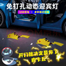 京格汽車車門迎賓燈動(dòng)態(tài)卡通開門照地投影儀氛圍感應(yīng)皮卡丘電動(dòng)車裝飾 單支【皮卡丘】3種菲林片可更換 免打孔紅外感應(yīng)USB充電款 曬單實(shí)拍圖