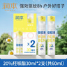 潤(rùn)本（RUNBEN）驅(qū)蚊液防蚊噴霧30ml*2支便攜式驅(qū)蚊蟲叮咬花露水20%派卡瑞丁 曬單實(shí)拍圖