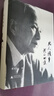 大學(xué)問 凡人瑣事 我的回憶 章開沅先生親筆回憶錄 是個人史 也是一部濃縮的中國近代史 新華書店旗艦店傳記正版書籍 圖書 曬單實拍圖