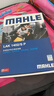 馬勒（MAHLE）防護型空調(diào)濾芯抗病毒LAK1402/SP寶馬新5系B48 17款后/新7系 16后 曬單實拍圖