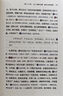 三國(guó)演義（七色匯評(píng)本）精（全三冊(cè)） 中華書(shū)局 曬單實(shí)拍圖