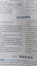 初中教材全解 九年級(jí)化學(xué)上 科學(xué)粵教版 2025秋 薛金星 同步課本 教材解讀 掃碼課堂 曬單實(shí)拍圖