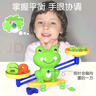 婧麒（JOYNCLEON）兒童玩具數(shù)字青蛙天平早教益智邏輯思維訓(xùn)練親子互動開發(fā)認知 （加配版）中號青蛙天平 曬單實拍圖