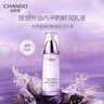 自然堂乳液120ml 凝時(shí)鮮顏肌活補(bǔ)水保濕乳液淡紋緊致護(hù)膚品女生日禮物 曬單實(shí)拍圖