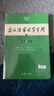 古漢語常用字字典第6版贈中小學文言文學習資源1年使用權 商務印書館2025年新版中小學生語文文言文常備工具書 可搭購教材教輔新華字典現(xiàn)代漢語詞典牛津高階英語詞典作文書成語古代漢語詞典 曬單實拍圖