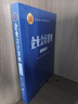 企業(yè)會(huì)計(jì)準(zhǔn)則（2025年版） 曬單實(shí)拍圖