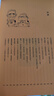 戴建業(yè)教授新書(shū) 漫畫(huà)世說(shuō)新語(yǔ) 戴建業(yè)精讀世說(shuō)新語(yǔ)漫畫(huà)版 大笑品味“迷死人”的魏晉風(fēng)度 胖樂(lè)胖樂(lè) 曬單實(shí)拍圖