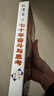 七十年奮斗與思考 曬單實(shí)拍圖