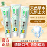 三金西瓜霜牙膏薄荷清新口氣口腔草本消焱男女士牙膏100g*3支套裝送禮 曬單實(shí)拍圖