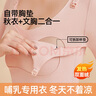 婧麒（JOYNCLEON）孕婦哺乳吊帶背心內衣產(chǎn)后內搭喂奶免穿帶胸墊加絨秋冬 淺卡其 Jbx154983 雙面暖感絨 循環(huán)鎖溫 L 曬單實(shí)拍圖