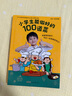 小學(xué)生能做好的100道菜 小學(xué)生做飯 做菜 五步之內完成讓孩子快速掌握烹飪技巧鍛煉孩子的生活實(shí)踐能力菜譜書(shū)籍JST 正版 曬單實(shí)拍圖