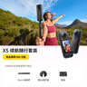 【新品】X5 全景運(yùn)動(dòng)相機(jī)8K高清防抖防水手持口袋攝像機(jī)旅行Vlog相機(jī)（續(xù)航隨行套裝標(biāo)準(zhǔn)版） 曬單實(shí)拍圖