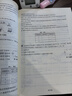 一課一練·九年級(jí)物理（全一冊(cè)） 曬單實(shí)拍圖