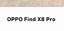 小米/三星/oppo/vivo/一加/華為Mate/Pura/Ultra/Pro/折疊屏系列二手手機 OPPO Find X8 Pro 曬單實拍圖