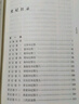 史記（全4冊(cè)）精裝 中華書(shū)局中華國(guó)學(xué)文庫(kù) 簡(jiǎn)體橫排標(biāo)點(diǎn)版 曬單實(shí)拍圖