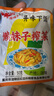 重慶特產(chǎn)涪陵鮮脆榨菜絲50g泡菜開味下飯菜配粥咸菜腌菜清淡小包 【5袋】鮮脆榨菜絲50g 曬單實(shí)拍圖