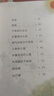 斗半匠讀讀童謠和兒歌快樂(lè )讀書(shū)吧一年級下冊注音精讀人教版同步教材和大人一起讀小學(xué)課外閱讀書(shū)（5冊） 曬單實(shí)拍圖