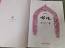 哪吒 周楞伽著贈(zèng)精美龍宮卡牌 小學(xué)生課外閱讀6歲適合閱讀青葫蘆文庫(kù)哪咤三界往事正版長(zhǎng)篇神話小說(shuō) 從小魔童到大英雄 哪吒的前世今生 封神榜西游記人物故事中國(guó)古典文學(xué)小說(shuō)繪本書籍 青葫蘆文庫(kù)·哪吒 曬單實(shí)拍圖