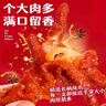 俏美味虎皮鳳爪10包約170g 鹵香味雞爪零食開袋即食獨立包裝休閑食品 曬單實拍圖