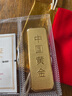中國黃金 Au9999黃金薄片投資金條50g 曬單實(shí)拍圖