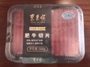 東來(lái)順 肥牛卷1斤 火鍋食材 國(guó)產(chǎn)生鮮牛肉 曬單實(shí)拍圖